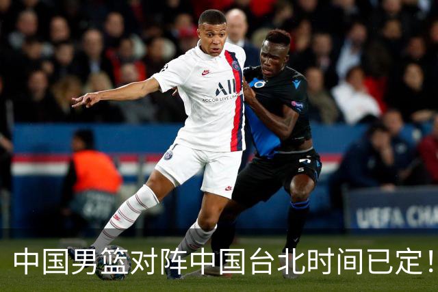 中国男篮对阵中国台北时间已定！CCTV5全程直播，要想晋级必须做好三方面改进