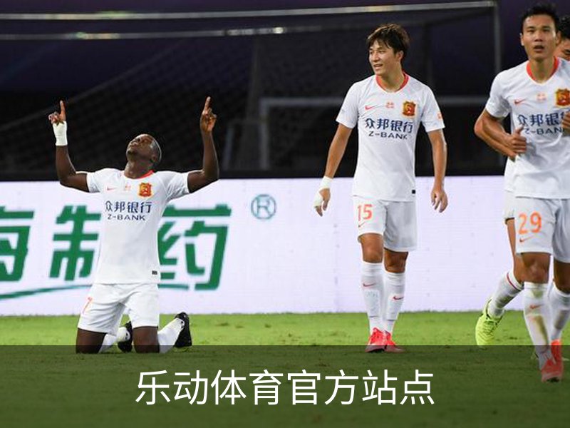乐动体育官方站点介绍