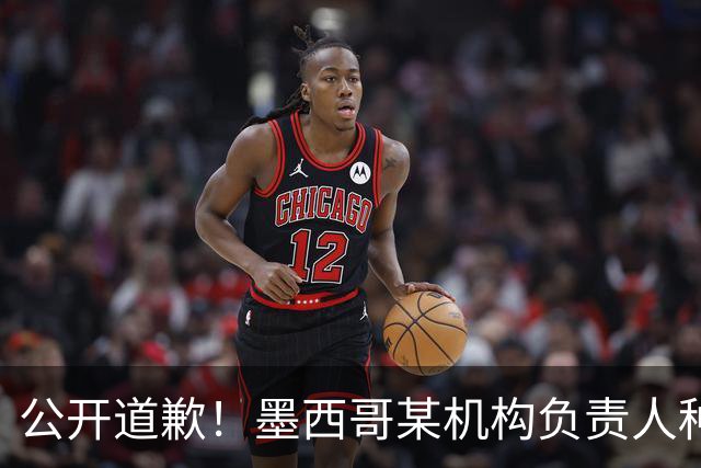 公开道歉！墨西哥某机构负责人种族歧视亚裔 身份曝光后辞职