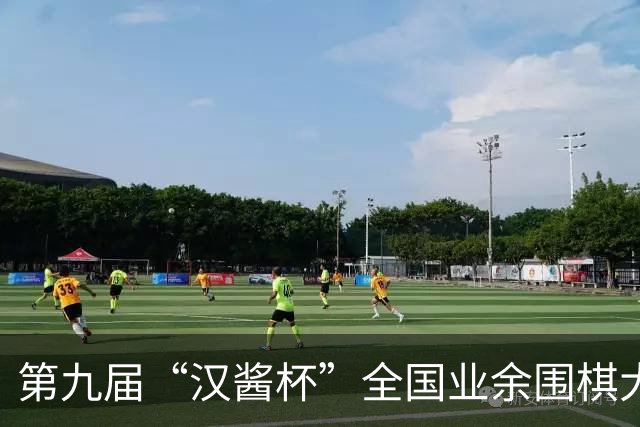 第九届“汉酱杯”全国业余围棋大赛西部赛区闭幕