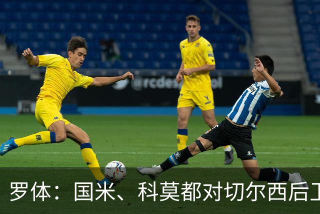 罗体：国米、科莫都对切尔西后卫查洛巴感兴趣 切尔西要3500万欧